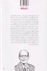 مردان بچه ننه